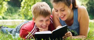 Мама с сыном читают книгу на природе