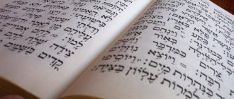 Hebrew is dominated by dull and hissing sounds.