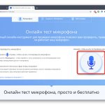 Запуск записи голоса с микрофона через онлайн-сервис ioBit